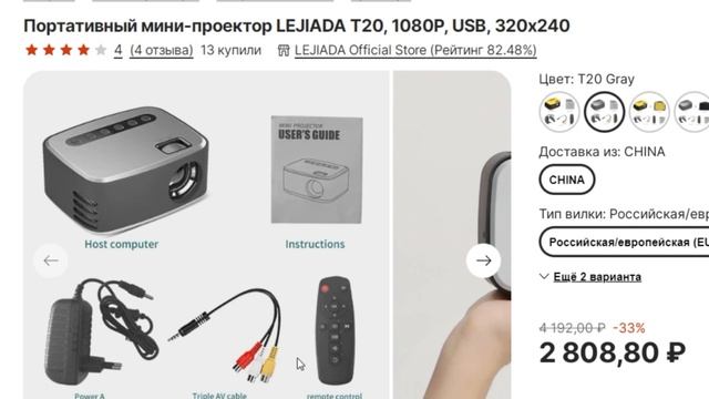 ТОП-3 проектора до 3000 рублей с AliExpress. Рейтинг