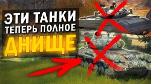 НЕ ВЗДУМАЙ КАЧАТЬ ЭТИ ТОПЫ - ОНИ БОЛЬШЕ НЕ НУЖНЫ! / Tanks Blitz