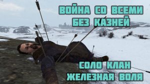 #3 Прохождение кампании война со всеми на 1.2.8 Mount & Blade Bannerlord