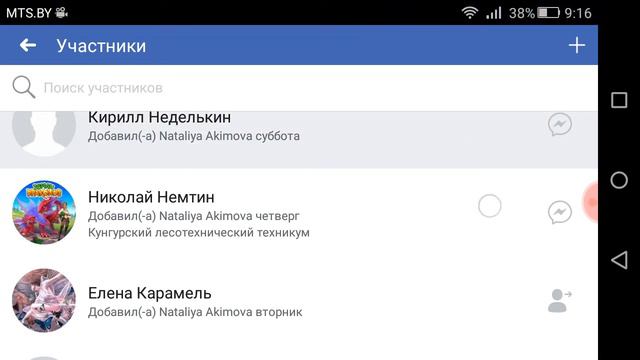 Земли Драконов, как добавить много друзей. Часть 2. смотреть онлайн