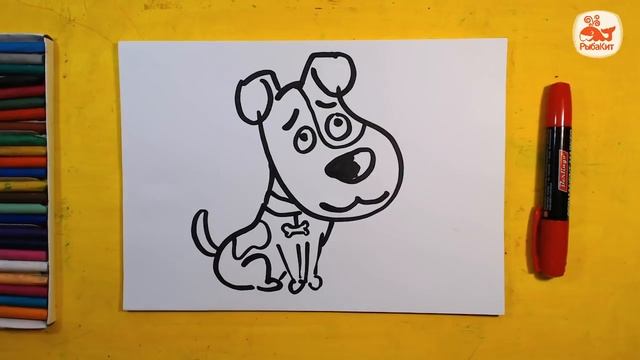Как нарисовать СОБАКУ, Урок рисования для детей от 3 лет | Раскраска для детей смотреть онлайн