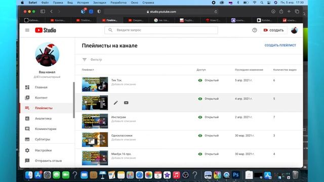 КАК УДАЛИТЬ ПЛЕЙЛИСТ В ЮТУБЕ В 2021. КАК УДАЛИТЬ ПЛЕЙЛИСТ С КАНАЛА YOUTUBE смотреть онлайн