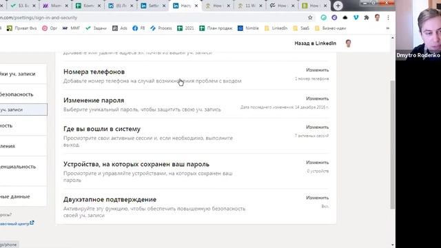 Лайфхак "Как быть уверенным в безопасности при работе лидогенератора" смотреть онлайн
