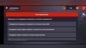 ОТВЕТЫ НА ВОПРОСЫ//ОТДЕЛ КАДРОВ+ТЕСТИРОВАНИЕ//БОЛЬНИЦА//БЛЕК РАША//BLACK RUSSIA