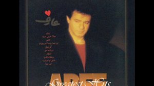 Aref - Ey Khoda | عارف - ای خدا