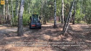 Траншеекопатель для мини погрузчика