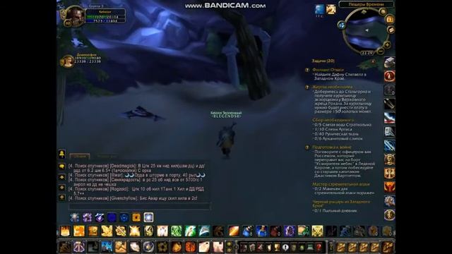 World of Warcraft где менять Т6 смотреть онлайн
