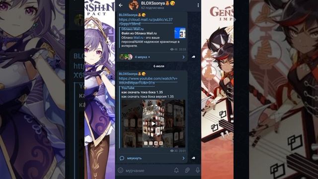 Как скачать тока бока с мебелью на пк?? смотреть онлайн