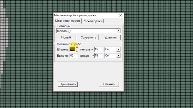 Вязальная программа Knittstyler для любой машины