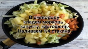 КАК ПРИГОТОВИТЬ ОВОЩНОЕ РАГУ С КАПУСТОЙ? Простое постное низкокалорийное тушеное овощное рагу