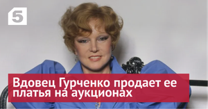 Почему внучка Людмилы Гурченко не ладит с ее вдовцом Сергеем Сениным