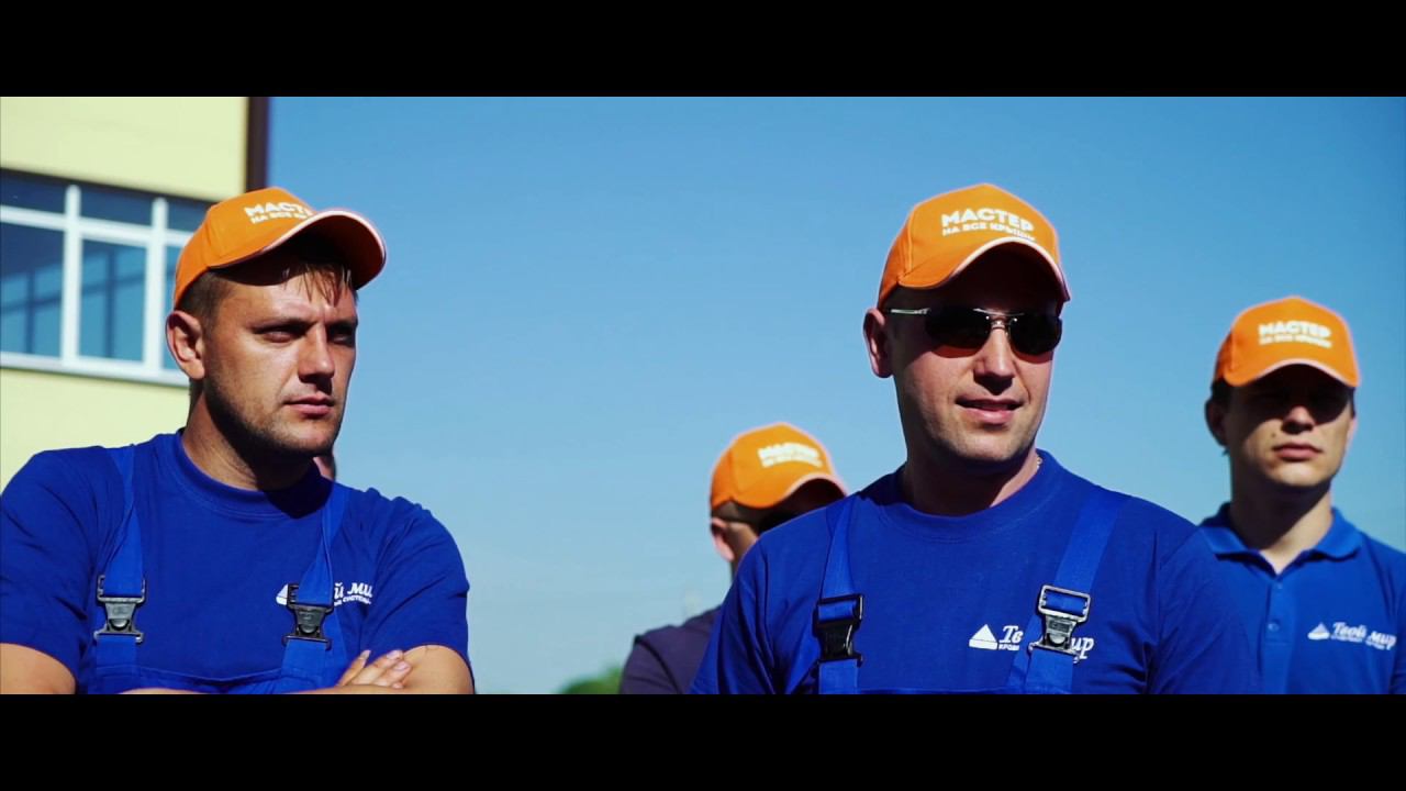 Компания Твой Мир смотреть онлайн