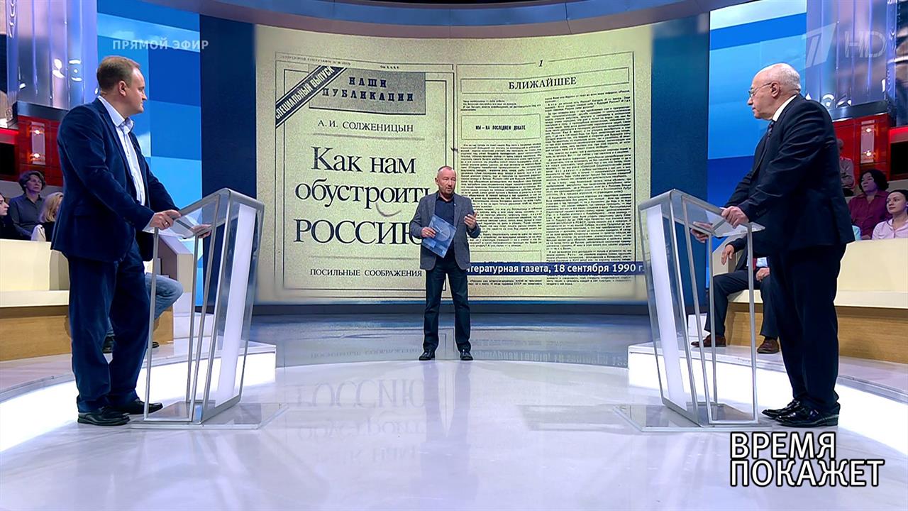 Россия: движение вперед. Время покажет. Фрагмент выпуска от 19.09.2019