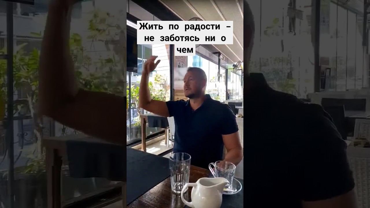 #радомир #сергейдолматов #божественнаямудрость #богживой #осознанность #сознание #радость #shorts