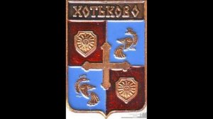 Проект по окружающему миру   Мой родной город Хотьково