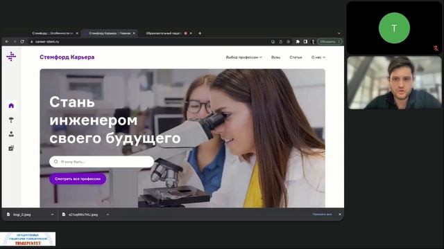 Образовательный педагогический лекторий «Стем-образование»
