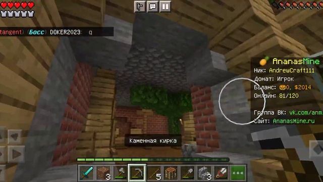 выживание на сервере АНАНАС в майнкрафт | minecraft достраиваю отель смотреть онлайн