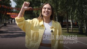 «Молодежный проспект» выпуск №377 от 14.07.2023