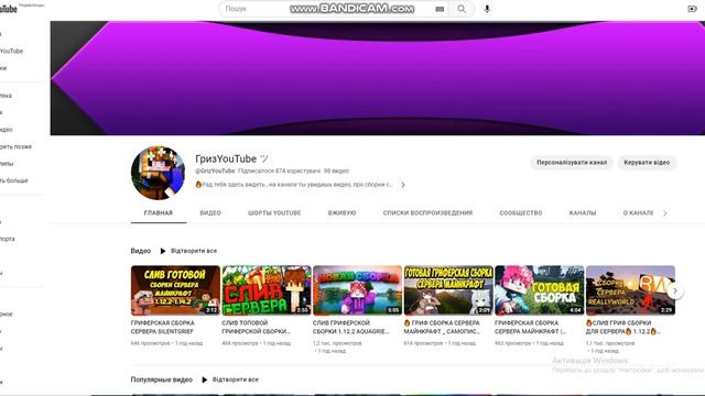 Гриз Вернулся