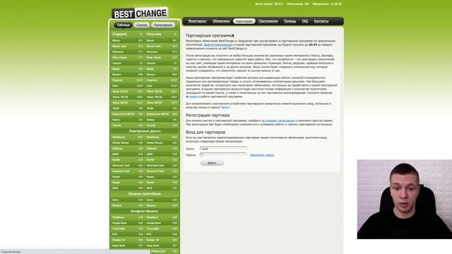 Заработок на обмене валют в интернете. Как заработать на Bestchange без вложений 2023.