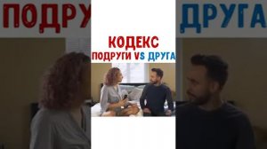 Американские вайны/ кодекс друзей/ русская озвучка