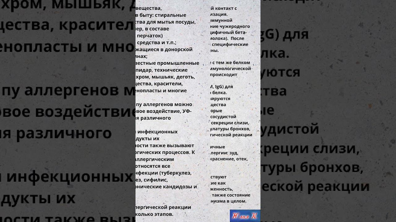 АЛЕРБЕЛ - мощнейший натуральный антигистамин #юлиякирова #алербел #аллергия
