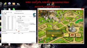 накрутка денег в игре через cheat engine