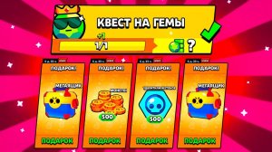 ?ОТКРЫВАЮ МЕГАЯЩИКИ ПОДАРКИ? В BRAWL STARS В ЧЕСТЬ ЛУННОГО ФЕСТИВАЛЯ И ВЫПОЛНЯЮ ПРАЗДНИЧНЫЕ КВЕСТЫ