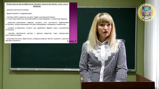 Глобализация экономики и международный инновационный процесс