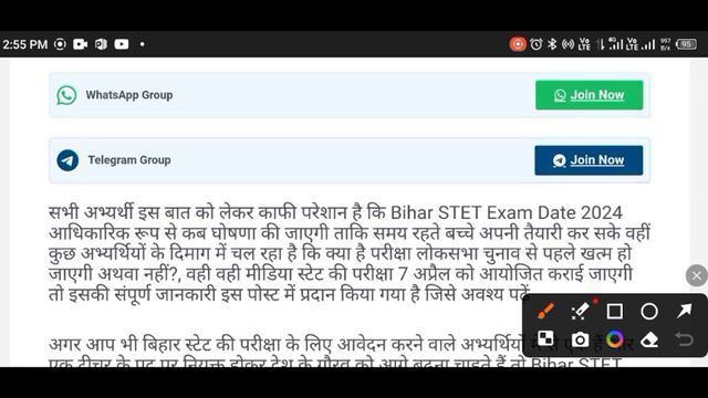 Bihar stet exam date 2024 latest news | bihar stet exam update | bihar stet exam kab hoga
