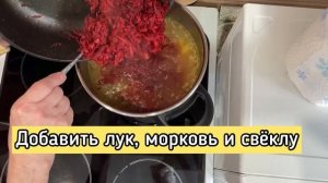 Готовим Борщ. Русский язык как иностранный ll Cooking Borscht. Russian as a foreign language
