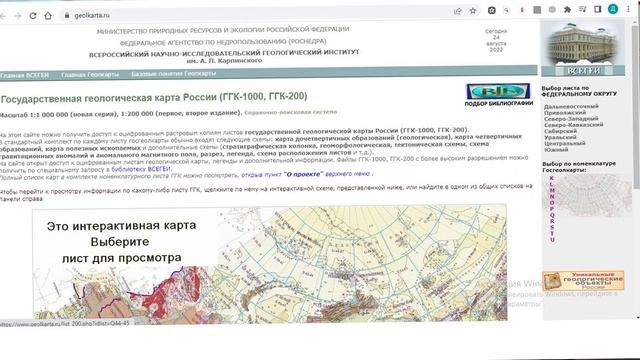 Геологические карты: Как их читать?