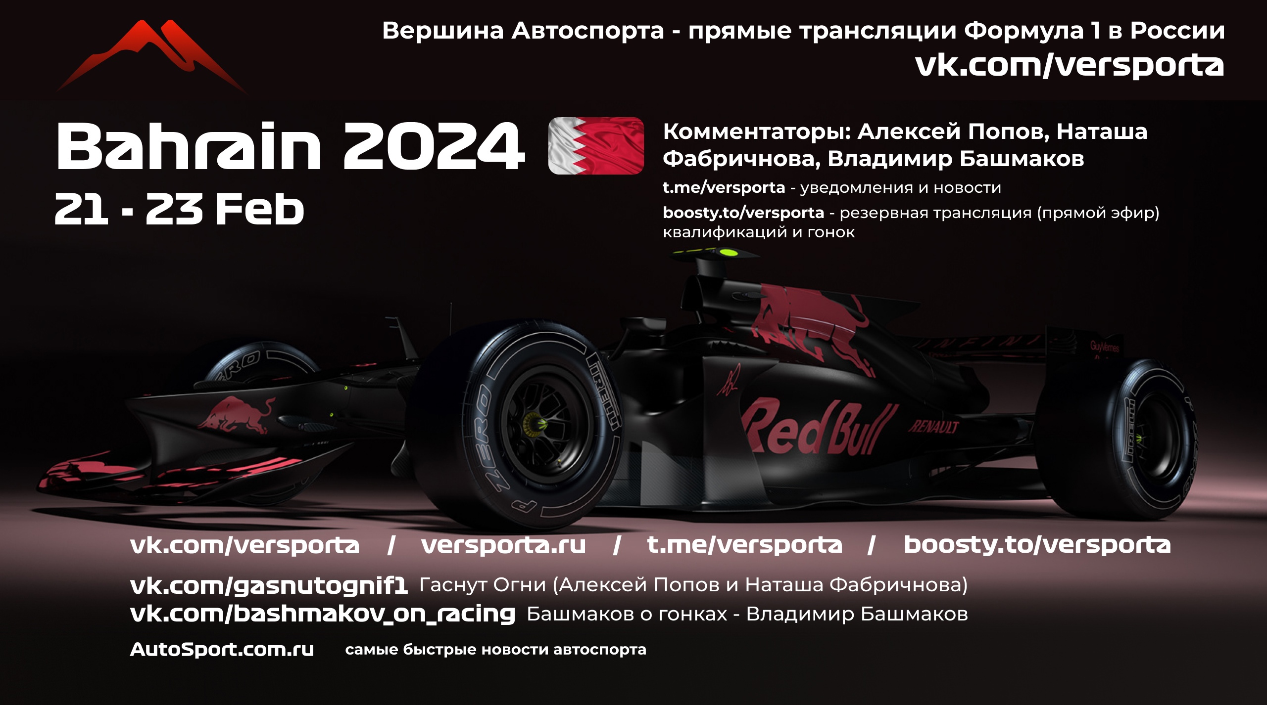 ГООООНННКАААААА 1 этап - Бахрейн Ф1 2024 Алексей Попов и Наташа Фабричнова (Формула 1) Гонка.