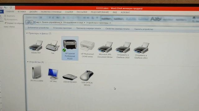 Принтер HP не в сети. Что делать? смотреть онлайн
