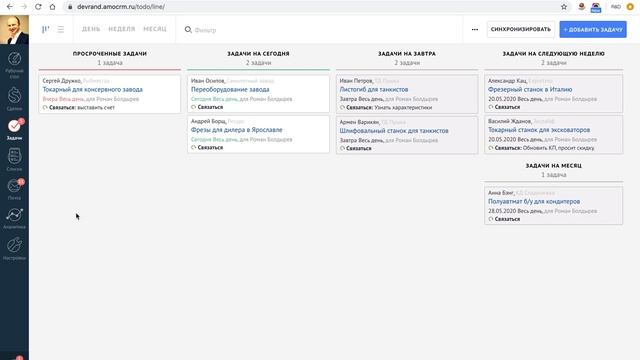 Инструкция amoCRM. Работа со сделками и задачами. смотреть онлайн