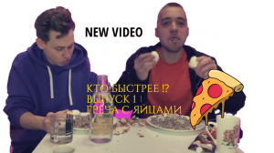 КТО БЫСТРЕЕ⁉️ #1 ГРЕЧА С ЯЙЦАМИ