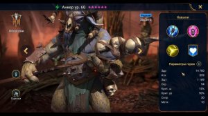 Анкер - RAID: Shadow Legends Быстрогайд