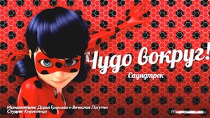 чудо вокруг