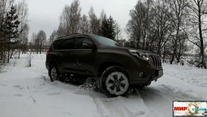 Prado 150 роет снег в лесу подъем в гору Тойота прадо работа полного привода с блокировками имитаци