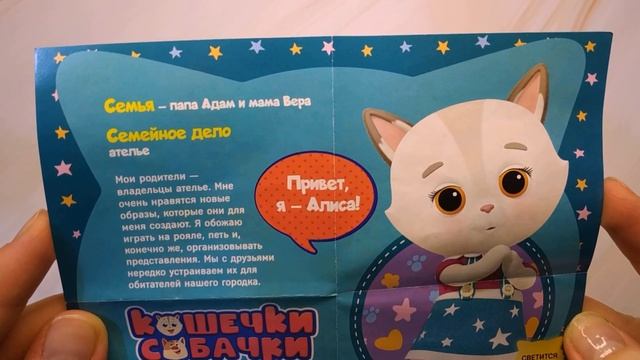 Кошечки - Собачки от ДеАгостини "Маджики" I Новинка I DeAgostini смотреть онлайн