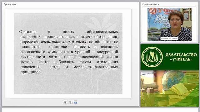 Основы духовно-нравственной культуры народов России. Светская этика