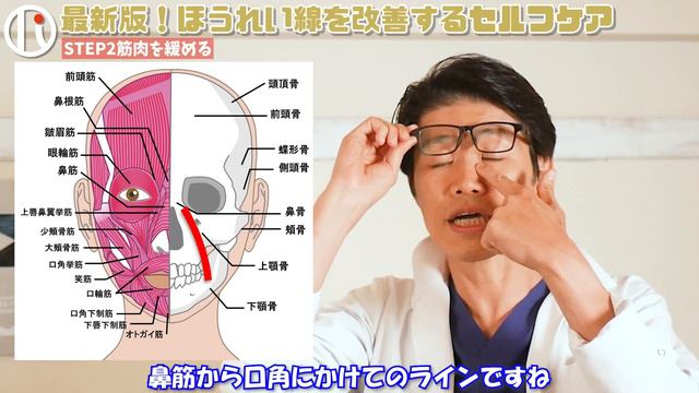 【最新版】ほうれい線を消す方法！たるみも根こそぎ改善【リニューアルVer】