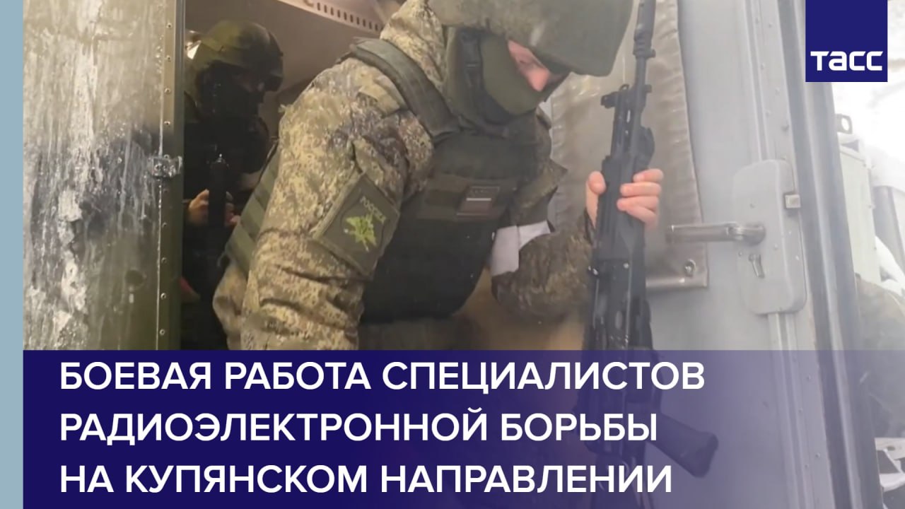 Боевая работа специалистов радиоэлектронной борьбы на купянском направлении