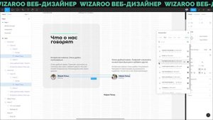 Быстрый дизайн лендинга в Figma | Speed Design
