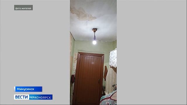 В Минусинске потолок дома на Штабной рушится на головы жильцам смотреть онлайн