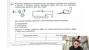 На рисунке изображена электрическая цепь, состоящая из источника тока, резистора 1 и - №28931