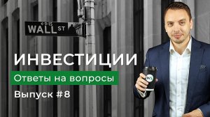 Какие акции РФ опасно покупать? Как купить зарубежные акции россиянину? Дмитрий Черемушкин