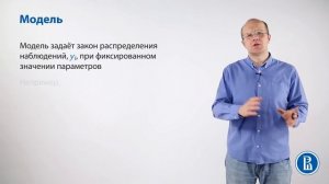 Байесовский подход. Суть байесовской эконометрики
