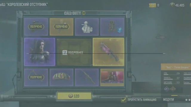 ЯЩИК "ДИКОСТЬ" И ЛЕГЕНДАРНЫЙ CR-56 AMAX- "ДИКИЙ БИВЕНЬ" ЗА 1080 СР В CALL OF DUTY MOBILE ДИКАЯ УДАЧ