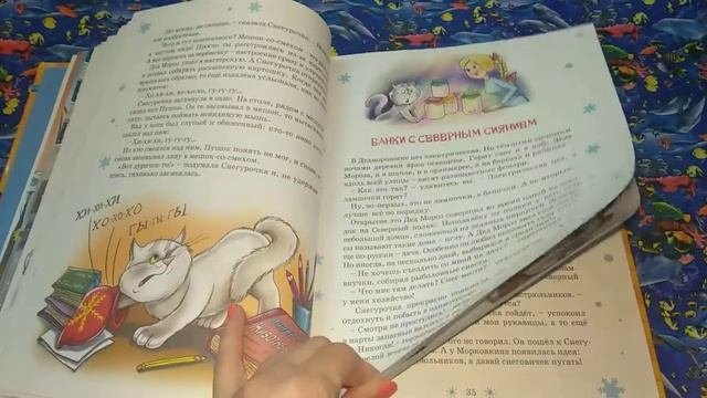 Обзор книги - чудеса в дедморозовке.